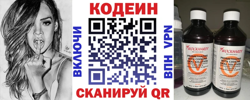 сколько стоит  Пикалёво  Кодеин Purple Drank 