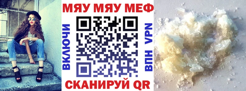 МЯУ-МЯУ мука  купить наркотик  Пикалёво 