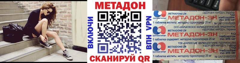 где можно купить наркотик  Пикалёво  МЕТАДОН белоснежный 